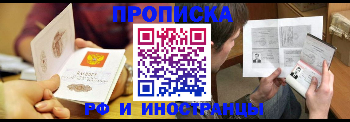 временная регистрация в квартире в Камызяке