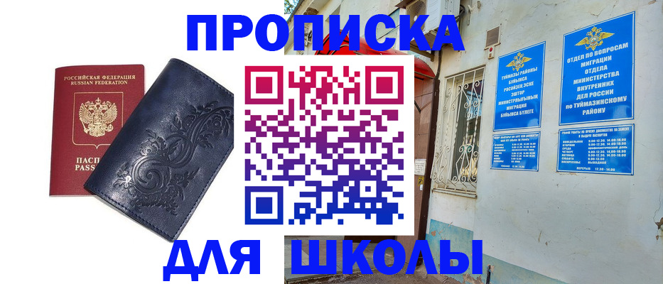миграционный учет в Камызяке