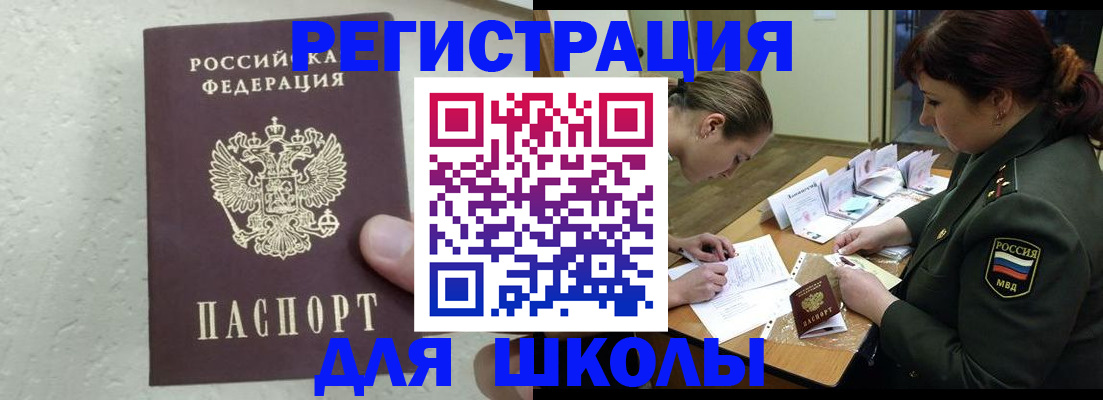 временная регистрация законно в Камызяке