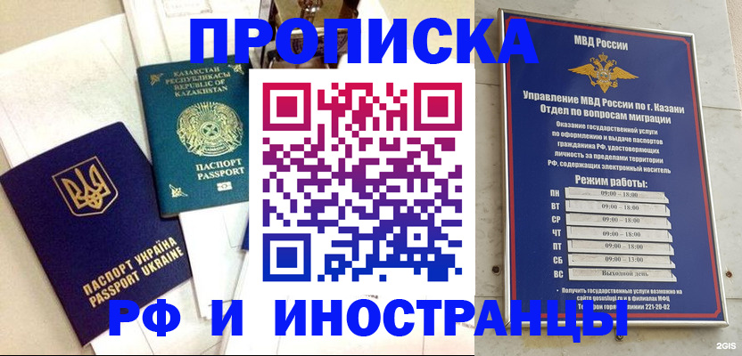 временная регистрация законно в Камызяке