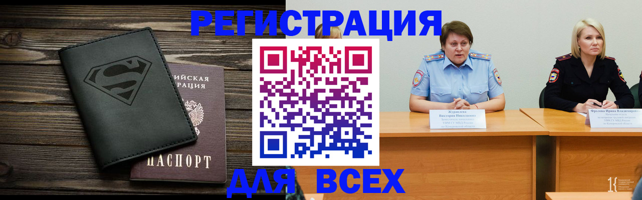 прописка для военкомата в Камызяке