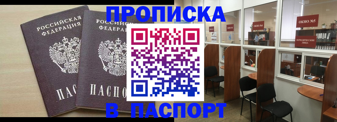 временная регистрация поиск в Камызяке